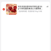 京东京造 天天好坚果100%纯坚果仁750g