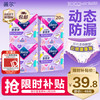 薇尔 V感云感蓬蓬裤 M-L码 5片*4包