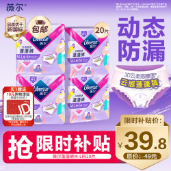 薇尔 V感云感蓬蓬裤 M-L码 5片*4包