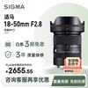 适马 18-50mm F2.8 DC DN | Contemporary APS-C画幅 标准变焦镜头 佳能RF卡口