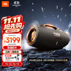 JBL IP68防尘防水 蓝牙音箱  黑色