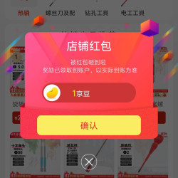 京东VESSEL威威旗舰店关注一下店铺领京豆实测1京豆，简单一点，轻松到手。