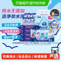 维达 多巴胺湿厕纸 40片*5+10片*4包