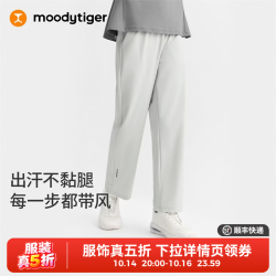 moodytiger 女童针织长裤排湿速干26年新款儿童裤子舒适凉感户外休闲运动裤 月魄灰 150