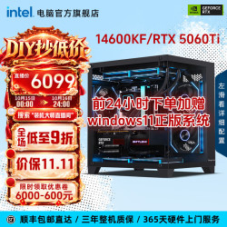 英特尔 i5-14600KF RTX5060Ti 16GB内存 组装电脑