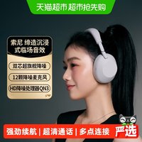 移动端：索尼 WH-1000XM6 头戴式无线降噪耳机