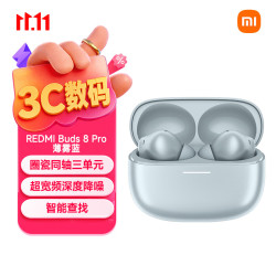小米 REDMI 红米 Buds 8 Pro 入耳式蓝牙耳机 薄雾蓝