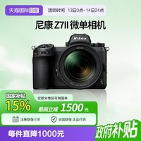 移动端：尼康 仅限浙江省内拍）Z7ii/Z72 全画幅微单相机Z7二代 4K超高清视频5轴防抖无反相机 Z7II全新单机 官方标配
