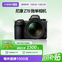 尼康 仅限浙江省内拍）Z7ii/Z72 全画幅微单相机Z7二代 4K超高清视频5轴防抖无反相机 Z7II全新单机 官方标配