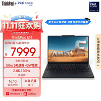 ThinkPad E14 笔记本电脑 (Ultra 5 135H、16G、1T、2.8K)