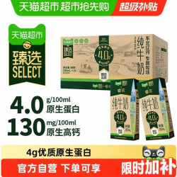 新希望 猫超臻选4.0蛋白高钙新希望睿浓纯牛奶200ml*24盒
