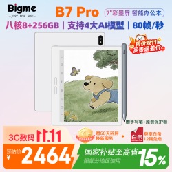 BIGME B7 Pro 7英寸彩色墨水屏智能办公本墨水屏电子书AI阅读器电纸书平板 含手写笔+保护套 白色