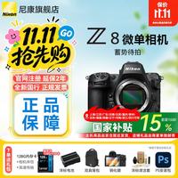 尼康 Z8 全画幅 微单相机 黑色 单机身