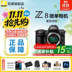 尼康 Z8 全画幅 微单相机 黑色 单机身