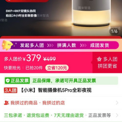小米 智能摄像机5Pro全彩夜视