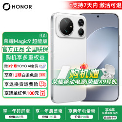 荣耀 Magic9 超能版 5G手机 16GB+512GB 幕布黑