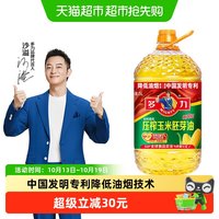 移动端：多力 压榨玉米油