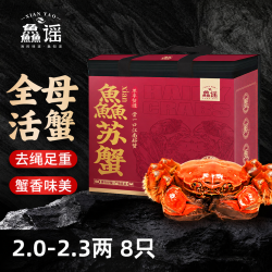 鱻谣 大闸蟹鲜活螃蟹 全公3.3-3.6两 8只装 生鲜活蟹中秋礼盒