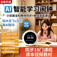 XIQEERAI智能闹钟2026年新款时间宝机器人智能语音专用学习机