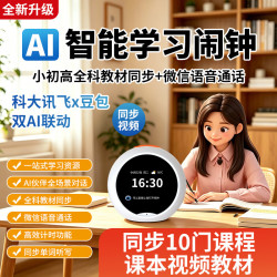 XIQEERAI智能闹钟2026年新款时间宝机器人智能语音专用学习机