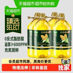 天猫超市 臻选玉米胚芽油 5L*2桶 物理压榨非转基因