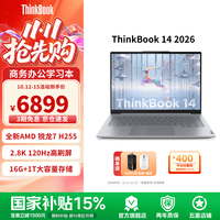ThinkPad ThinkBook 14 2026款 14英寸笔记本电脑(R7-H255、16GB、1TB)