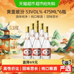 汾酒 自酿 清香型白酒套装+桂花+玫瑰+冰糖+3L罐子