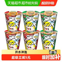 出前一丁 麻油猪骨浓汤组合杯面方便面拉面泡面速食夜宵
