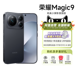 荣耀 Magic9 5G手机