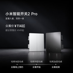 小米 智能开关 2 Pro