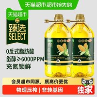 移动端：天猫超市 臻选玉米胚芽油 5L*2桶 物理压榨非转基因