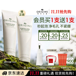 悦木之源 均衡泡沫洁面慕斯 150ml