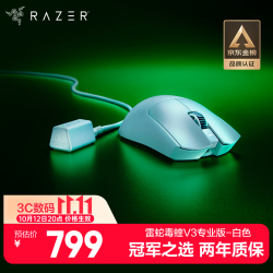 雷蛇 毒蝰V3pro专业版无线鼠标 8K 电竞游戏轻量化 cs2 三角洲打瓦 LOL
