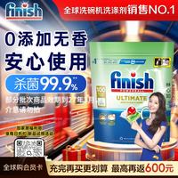 亮碟 0添加 洗碗机专用洗碗凝珠 100颗