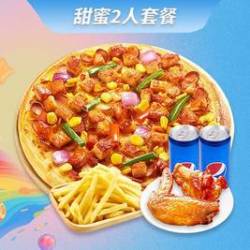 美团 10英寸比萨+小吃2份+饮品2罐