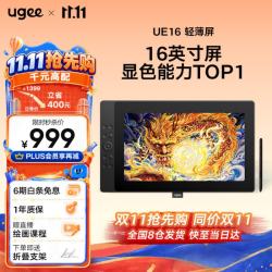 友基 16K级压感 数位屏