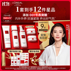 巴黎欧莱雅 抗皱紧致 护肤品套装  130ml+110ml