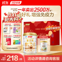 汤臣倍健 蛋白粉 450g 罐装