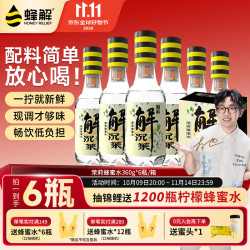 HONEY RELIEF 分离式茶饮料 茉莉花蜜茶  茉莉蜜茶360g*6瓶 箱装