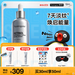 露得清 维A醇抗皱修护赋活精华液  30ml