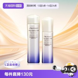 资生堂 悦薇珀翡紧颜护肤套装 (亮肤水+亮肤乳)