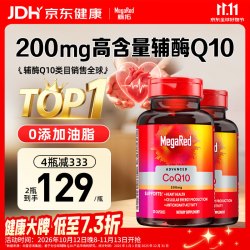 MegaRed 高纯度含量 辅酶q10胶囊
