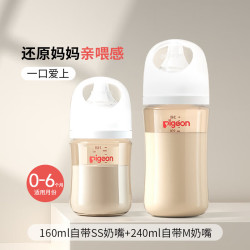 贝亲 奶瓶160ml +240ml 赠150ml清洗剂