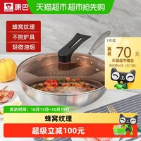 移动端、88VIP:康巴赫 CFD32A2 炒锅