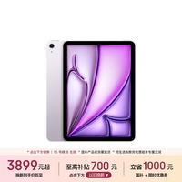 苹果 iPad Air 11 2026款 11英寸 平板电脑（2732*2048、Apple M4、12GB、128GB、WiFi版、紫色）
