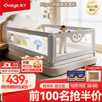丸丫 婴儿床围栏 灰企鹅1.5m*1+灰冰川2.0m*2 三面装