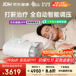 瑞迈特 E5 B25A Plus 呼吸机 旗舰款