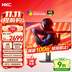 HKC 星云系列 M8 27英寸 Mini-LED 平面 显示器（3840*2160、160Hz、98%DCP-P3、HDR1400、Type-C 90W）