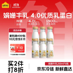 认养一头牛 4.0g乳蛋白 娟姗低温牛奶 200ml*6瓶