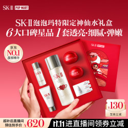 SK-II 神仙水精华 75ml